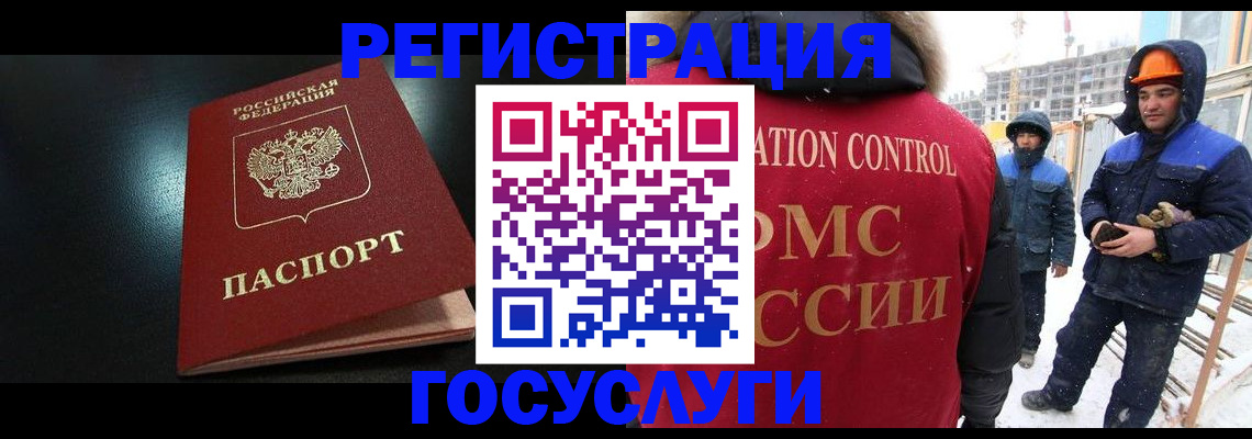 прописка законно в Сураже