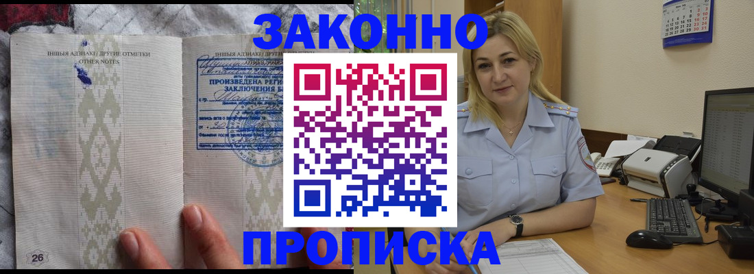 прописка иностранных граждан в Сураже