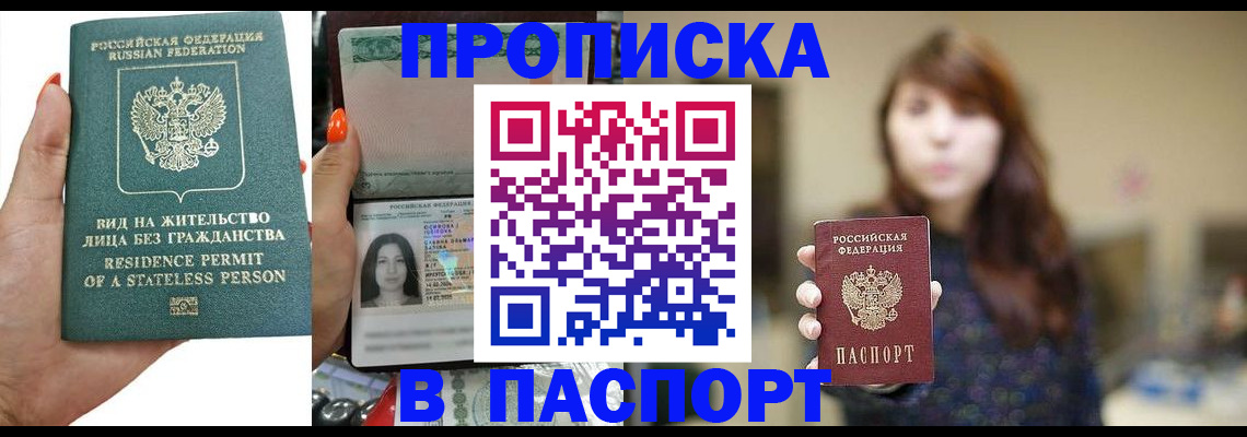 временная регистрация надежно в Сураже