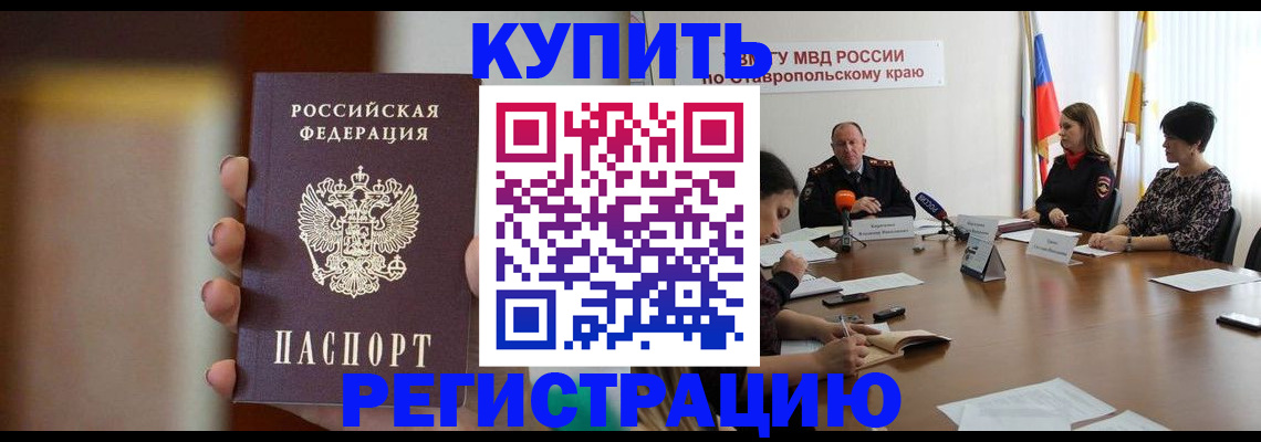 временная регистрация 2025 в Сураже