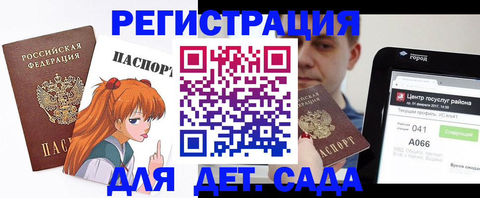 временная регистрация госуслуги в Сураже
