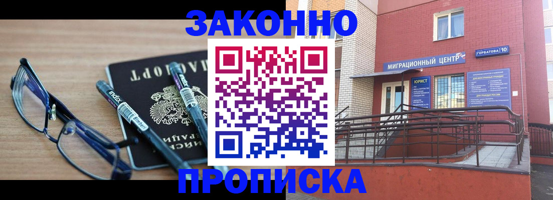прописка для кредита в Сураже