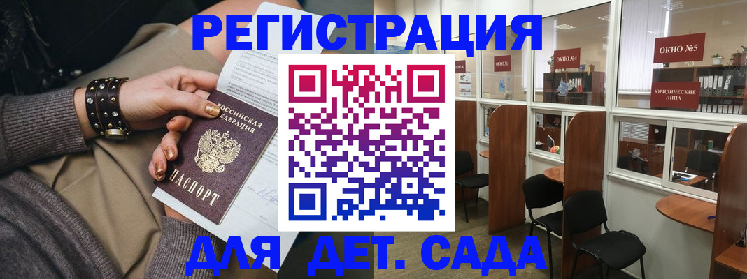 временная регистрация в Сураже
